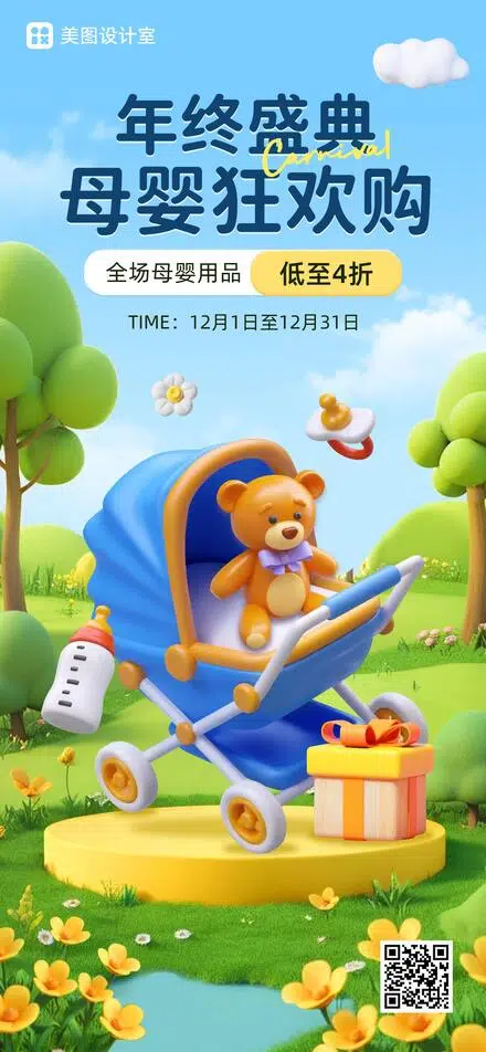 模板4